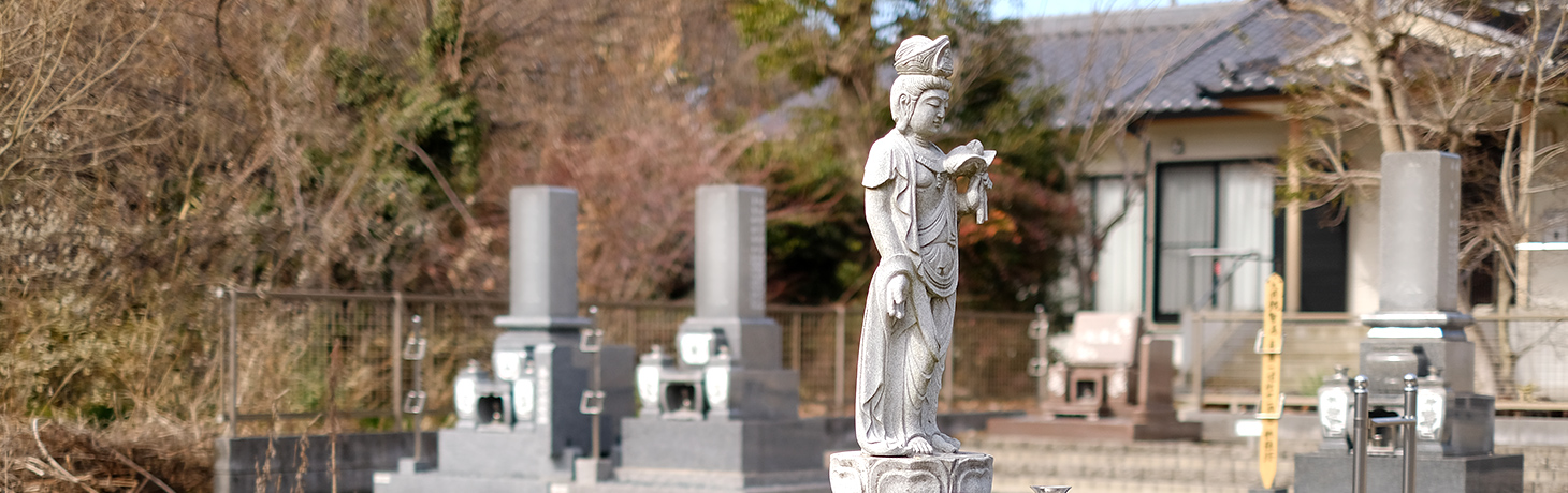 樹木葬・共同墓地